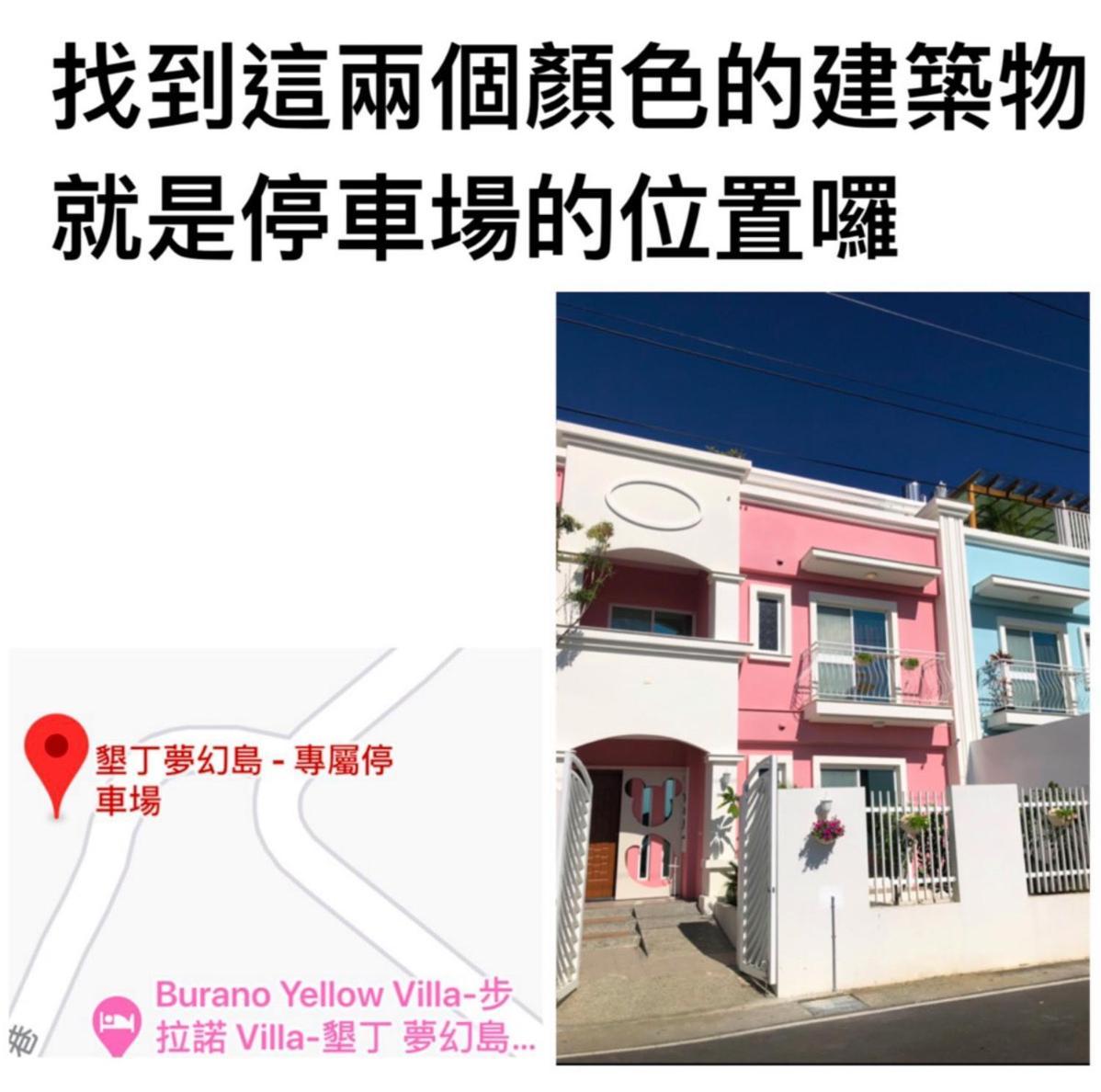 Burano Yellow Villa Hengchun Exterior photo